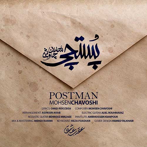 محسن چاوشی